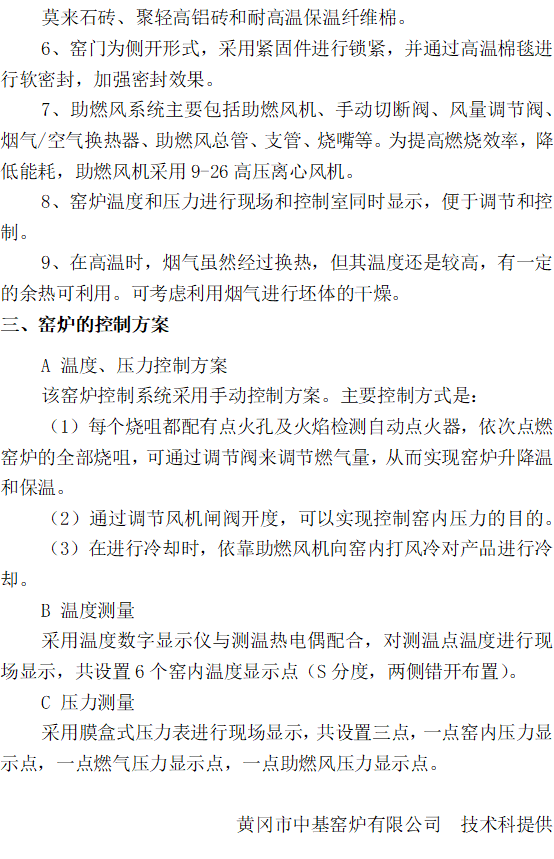 碳化硅罐生产工艺说明