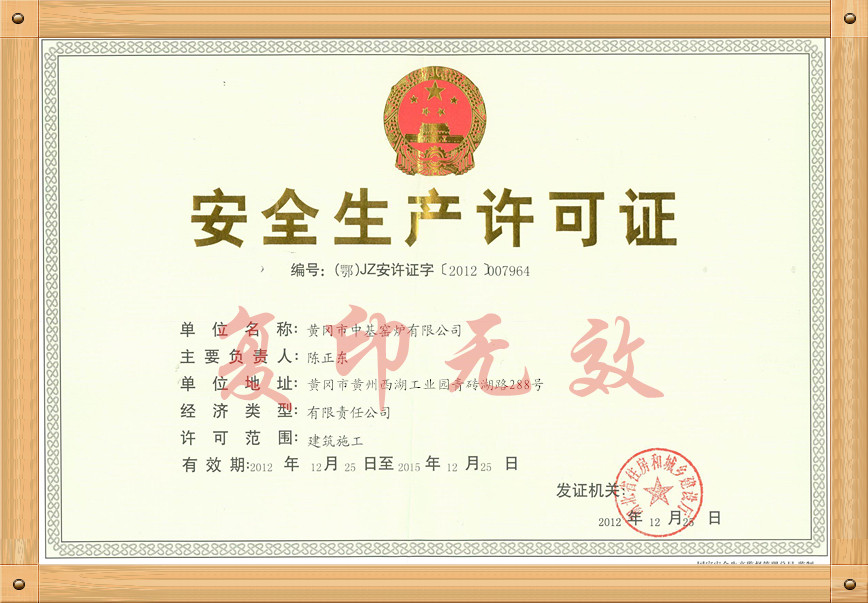 安全生产2012_副本_副本.jpg
