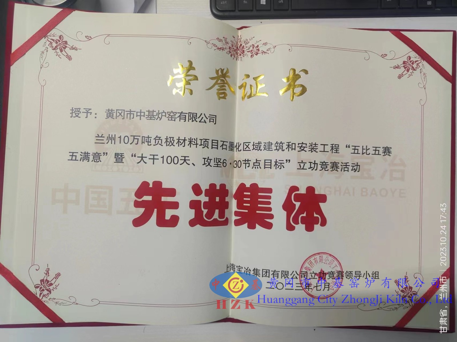 兰州宝航公司年产10万吨负极材料项目石墨化炉送电仪式成功举行